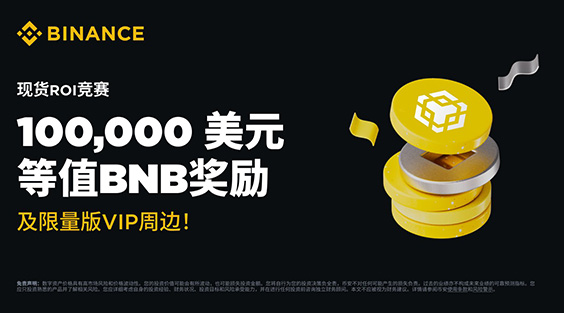 Binance官网地址